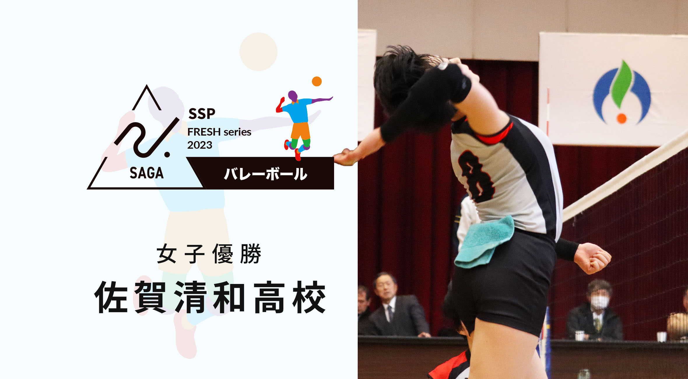 新人戦バレー女子 結果サムネ.jpg